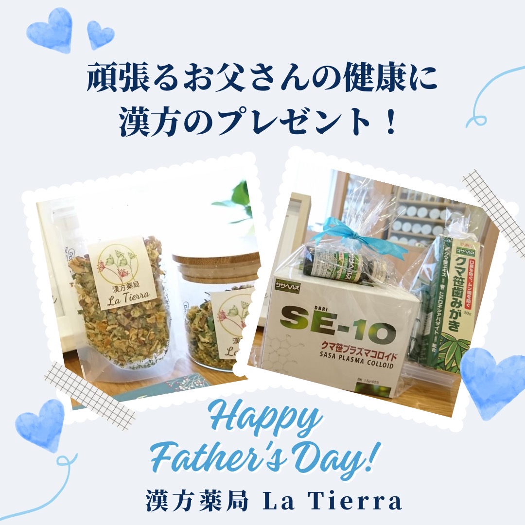 大切なお父さんの健康のために
