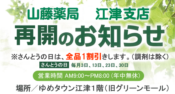 再開のお知らせ