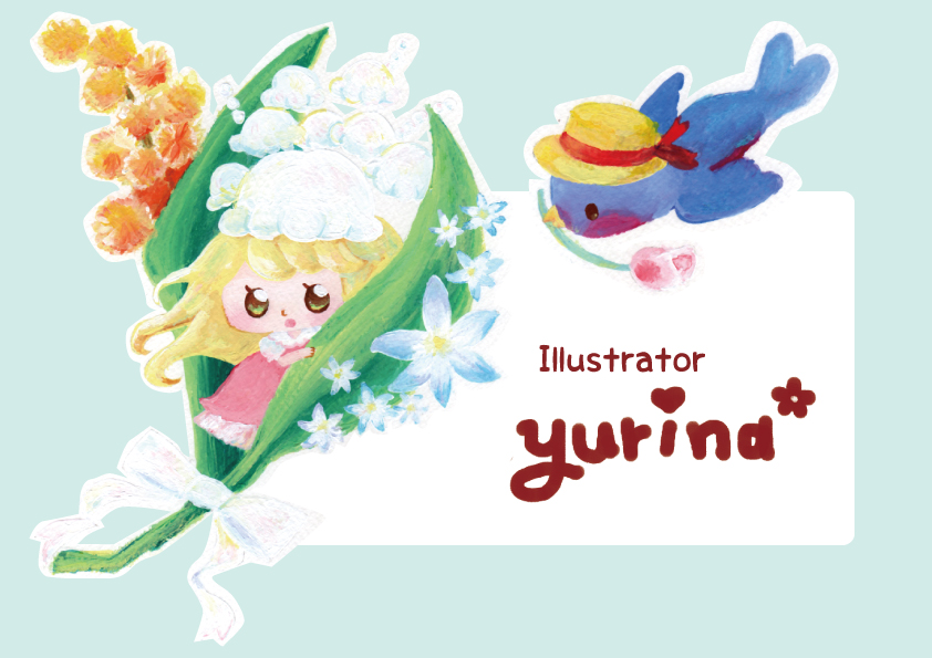 ふんわり きらきら 夢ものがたり Yurina のふんわりイラストサイト ふんわり きらきら 夢ものがたり Yurina のふんわりイラストサイト