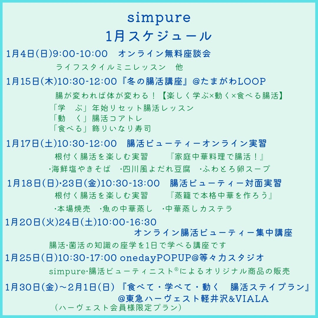 4月サロンスケジュールのお知らせ