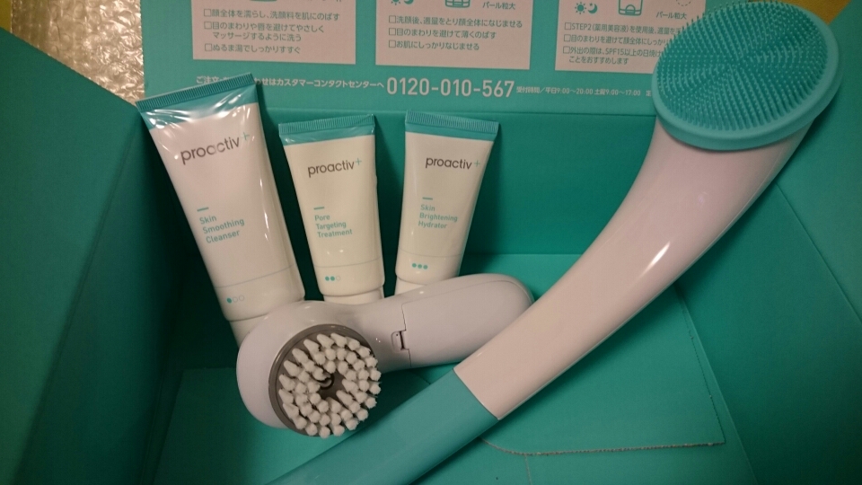 プロアクティブが届きました 洗顔ブラシが気持ちいい ライフメディアで実質無料 懸賞 お得情報大好き ずぼらなワーキングマザーのブログです