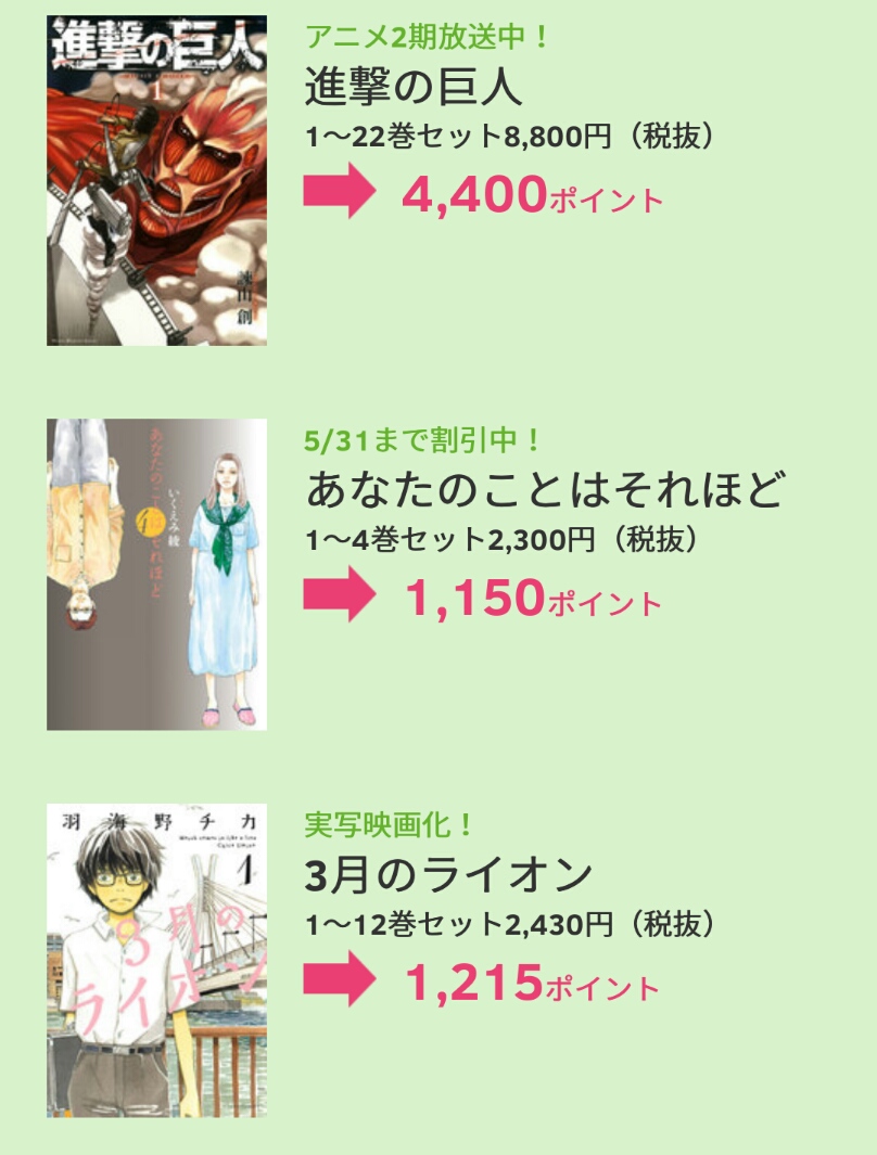 日本最大級のマンガebookjapanで500円分タダ読み 懸賞 お得情報大好き ずぼらなワーキングマザーのブログです 日本最大級のマンガebookjapanで500円分タダ読み 懸賞 お得情報大好き ずぼらなワーキングマザーのブログです