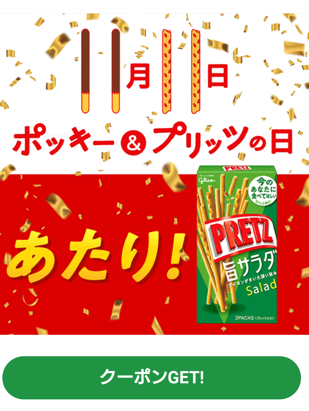 ファミペイアプリに無料クーポン ファミリーマートのセルフレジを使ってみた 懸賞 お得情報大好き ずぼらなワーキングマザーのブログです