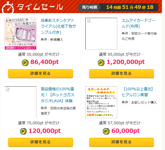 ヒアルロン美潤 サプリメント100円で買って600円もらえる Poney 懸賞 お得情報大好き ずぼらなワーキングマザーのブログです ヒアルロン美潤 サプリメント100円で買って600円もらえる Poney 懸賞 お得情報大好き ずぼらなワーキングマザーのブログです