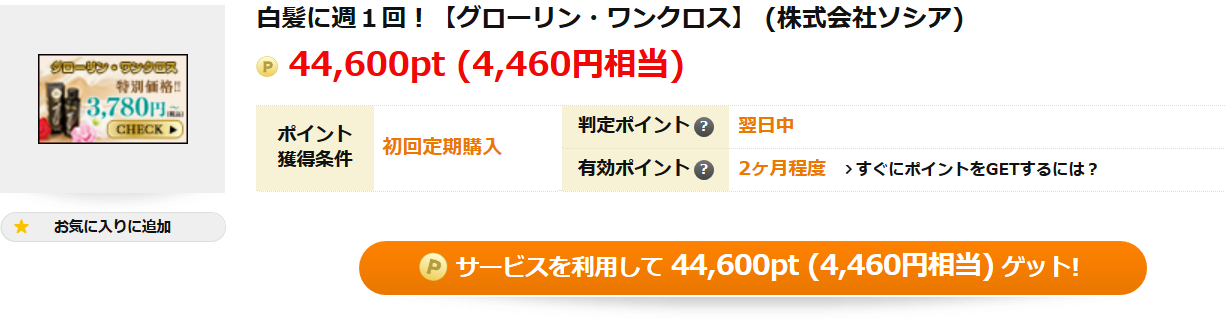 実質無料 週1ケアの白髪染シャンプーで黒髪長持ち げん玉 懸賞 お得情報大好き ずぼらなワーキングマザーのブログです