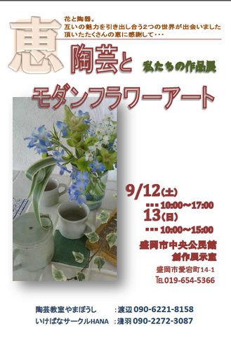 陶工房 山ぼうし 陶芸教室 jimdo