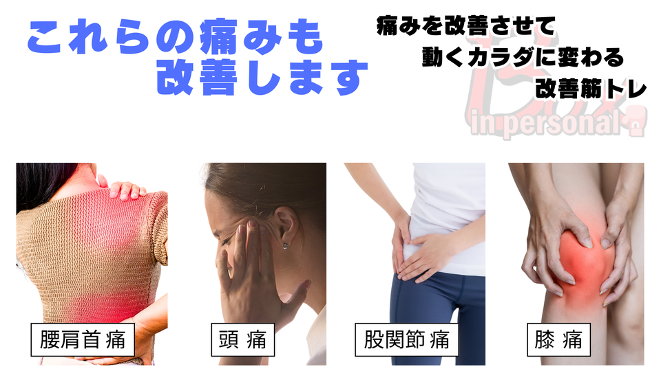 堺市パーソナルジム