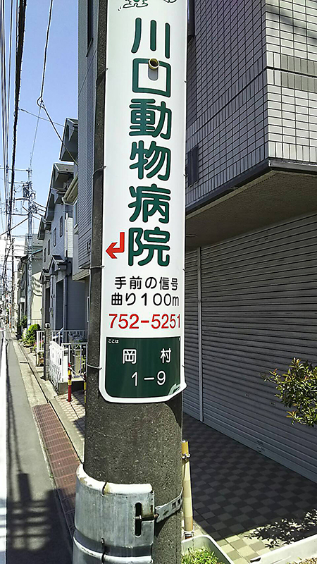 横横浜市磯子区周辺で互幸ワークス様の清掃スタッフ求人募集チラシを配布