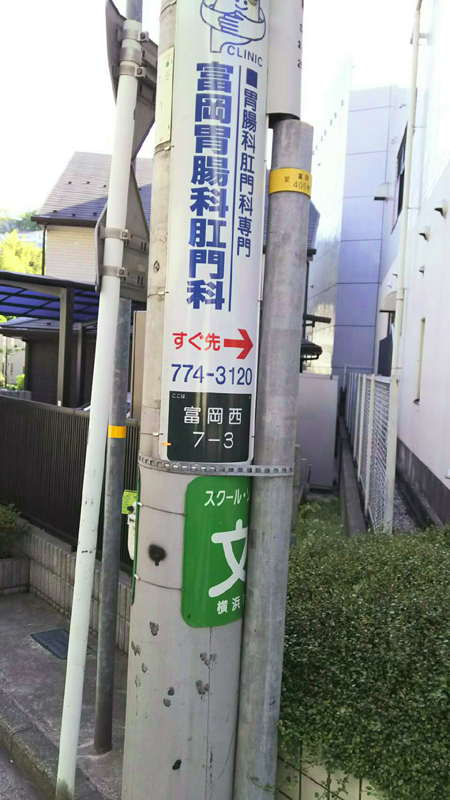 横浜市金沢区周辺で互幸ワークス様　清掃スタッフ募集チラシを配布