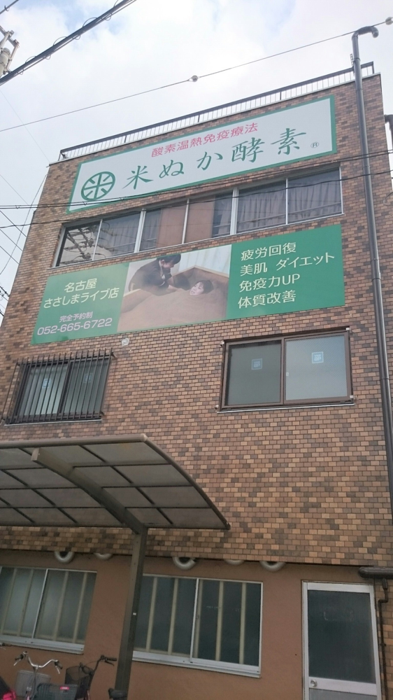 かんばん！