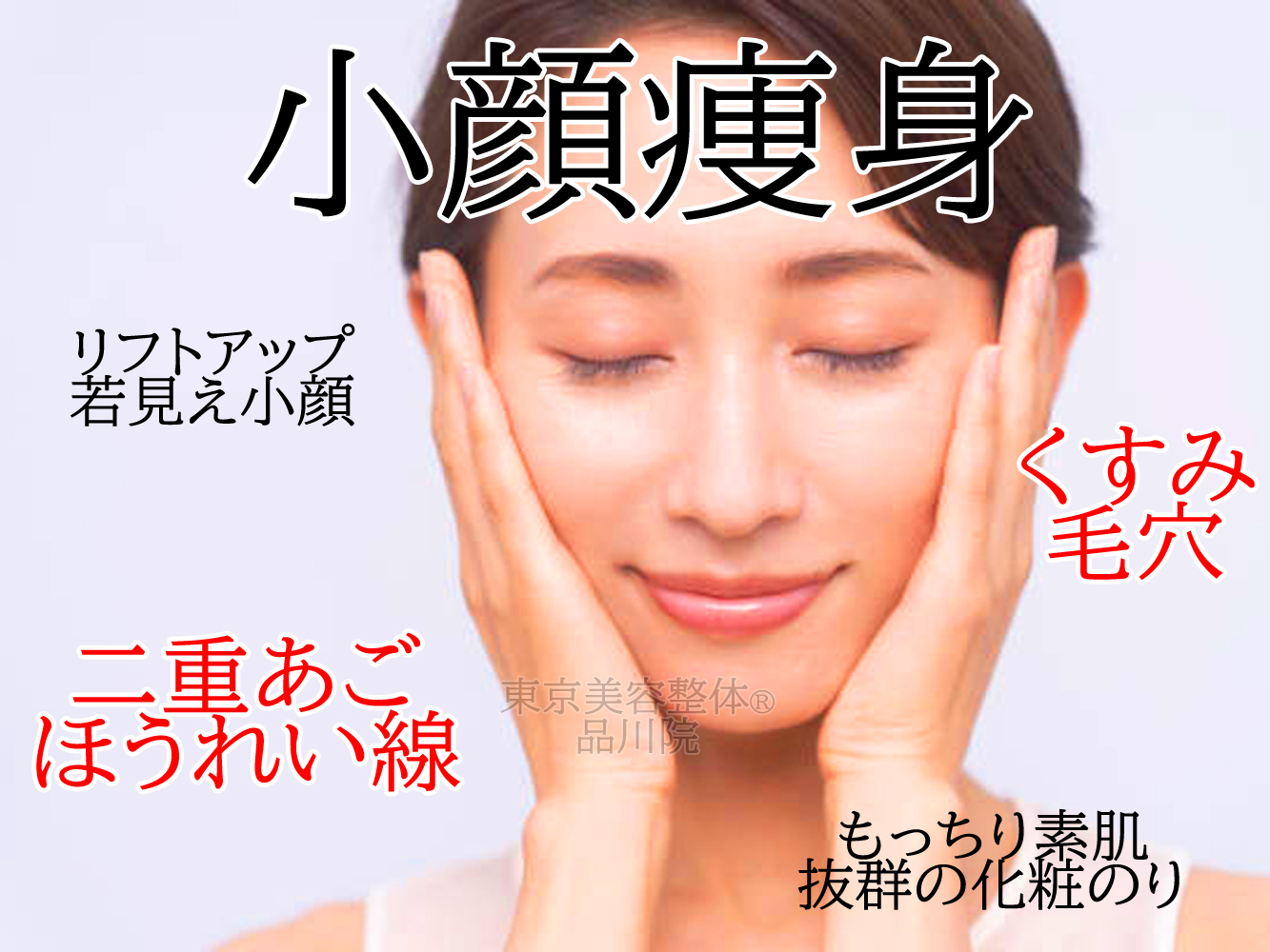 【ダイエット痩身】顔の脂肪分解と燃焼でスッキリしたフェイスラインへ