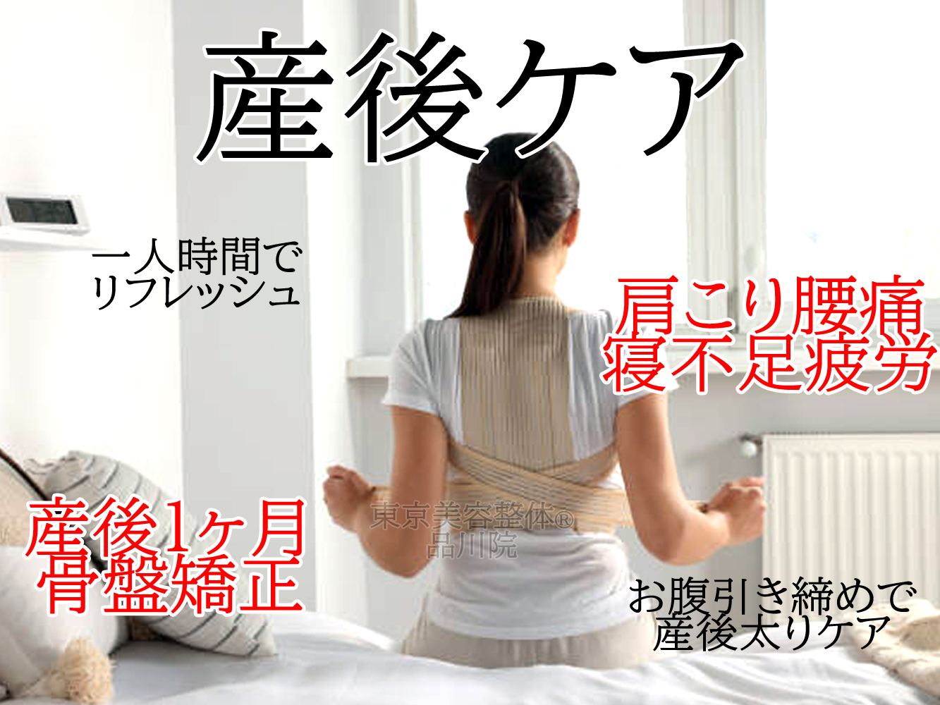 【マタニティ】産後ケア