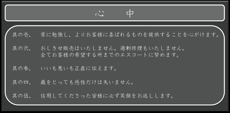 ラップの心中