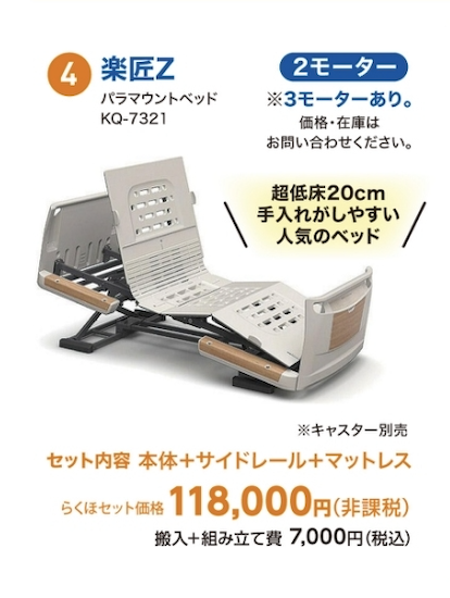 楽匠Z KQ-7321