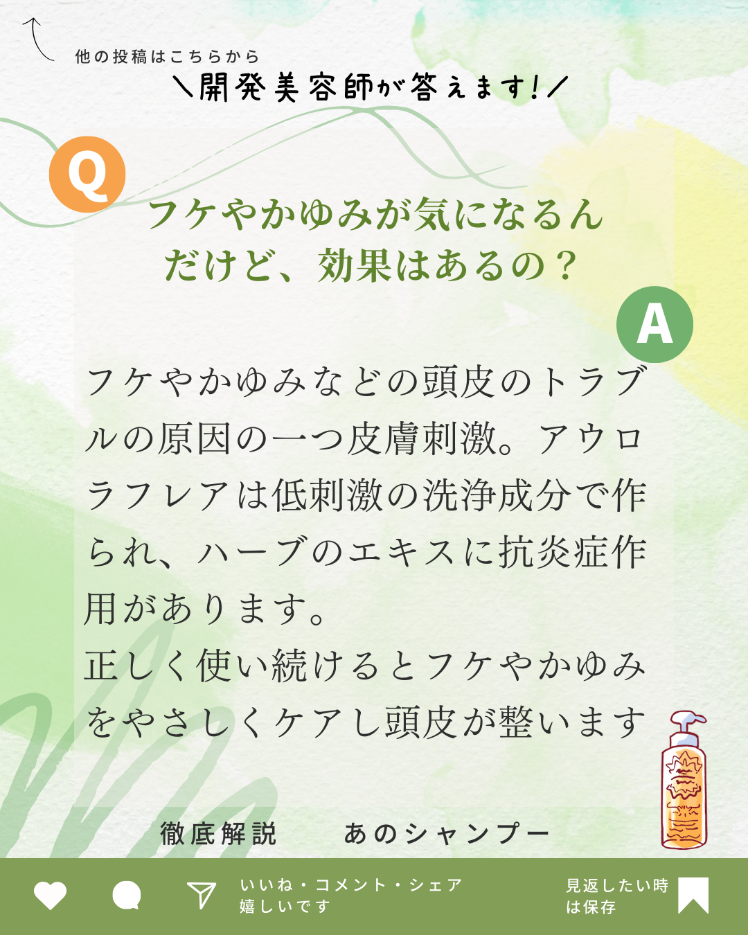 フケやかゆみが気になるんだけど、効果はあるの？