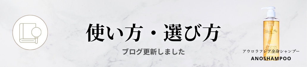 髪より先に肌を守るという考え方
