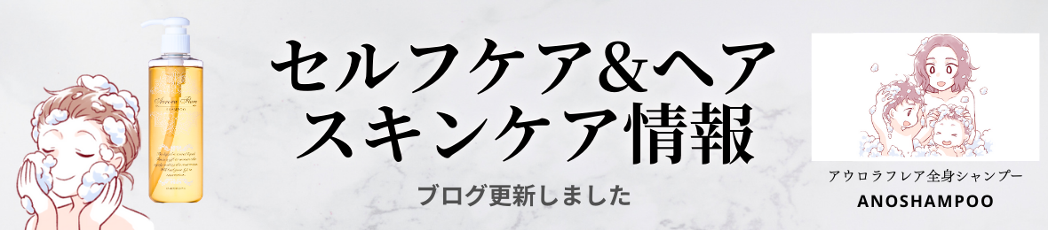 お客様の声「ベタつき頭皮が落ち着いていると感じた日」