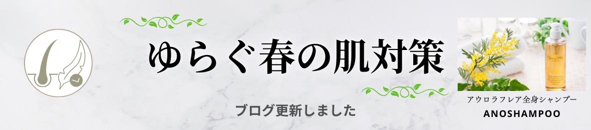 あのシャンプー便り Vol.12（2026年2月発行）