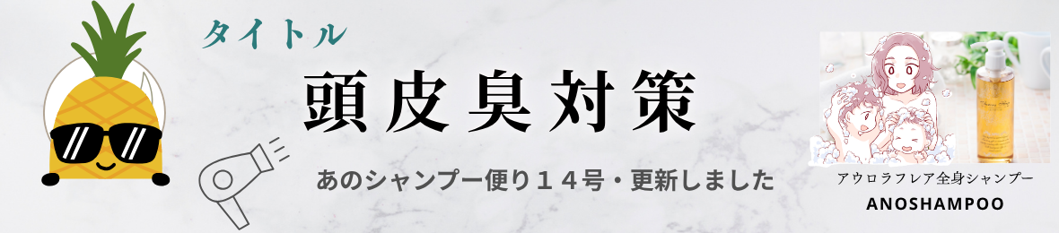 あのシャンプー便り Vol.14（2026年8月発行）