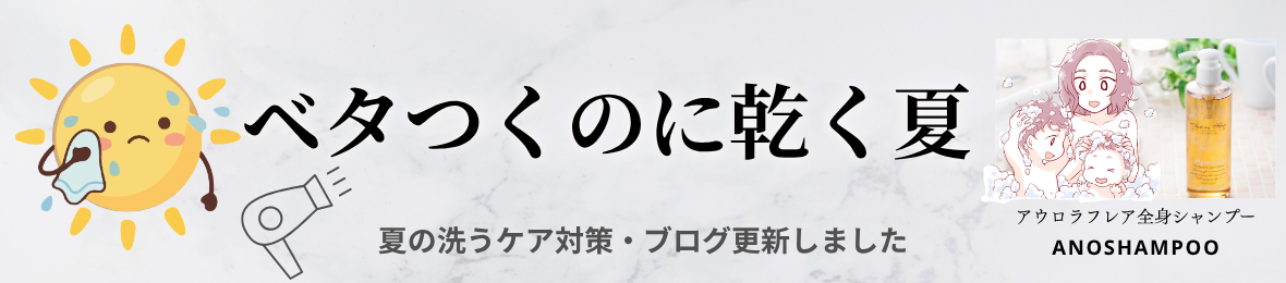 あのシャンプー便り Vol.13（2026年5月発行）