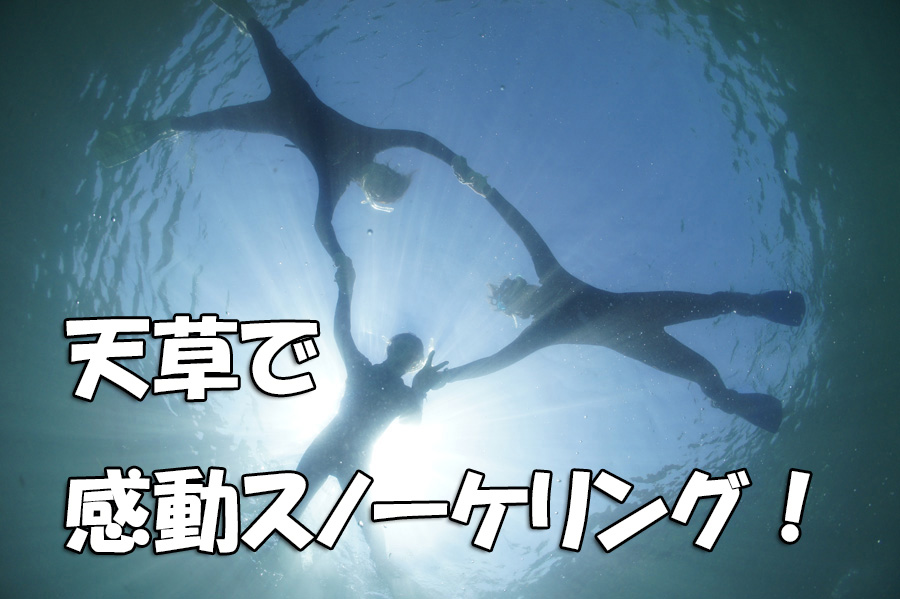 ※小学生のお子様は必ず親御さんも一緒にお申し込み下さい。