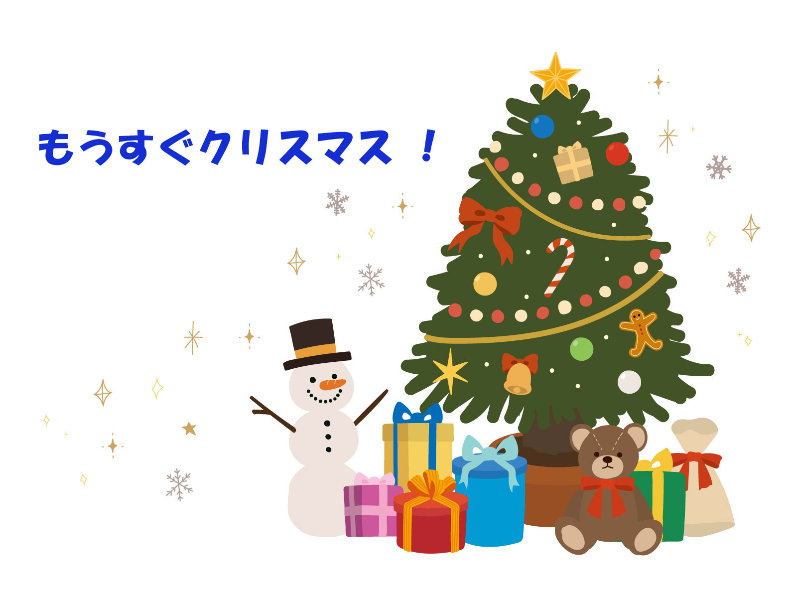 もうすぐクリスマス！プレゼントの予算は？？