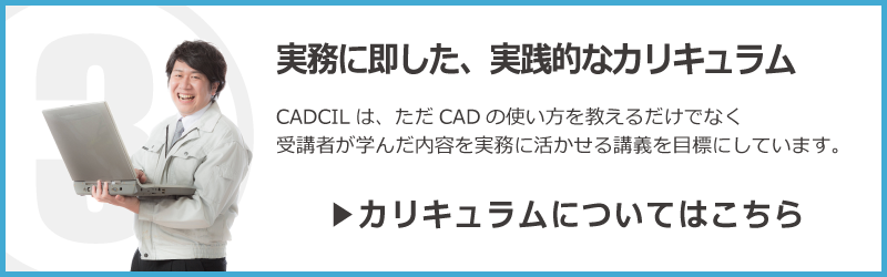 コンパクトで効率よく学べるカリキュラムを設定しています。講義は1日1回6時間をベースに行います。受講生のレベルやお勤め先の業務に合わせて講師が指導いたします。