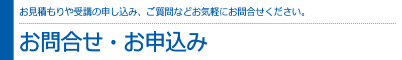 お問い合わせ　CADCILへのご要望、ご質問などお気軽にお問い合わせください。