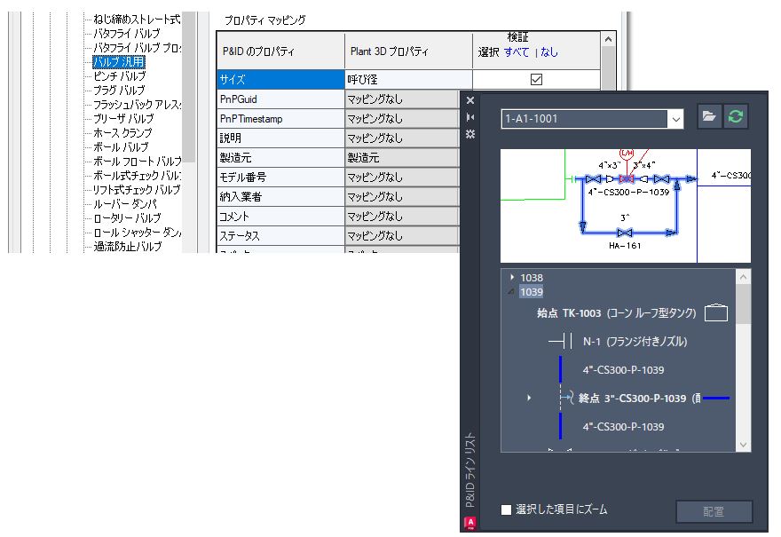 AutoCAD Plant 3D 基礎 千葉県 エンジニアリング企業様 オンライン講座 オートデスク認定 トレーニング