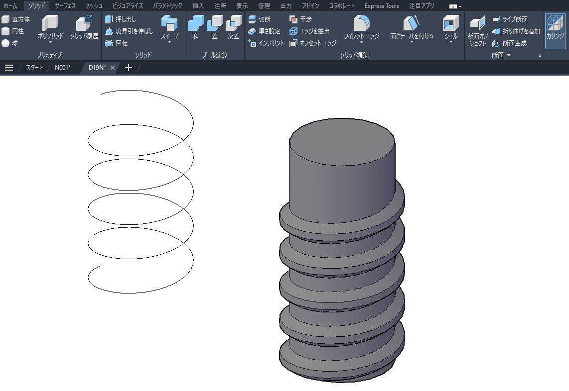 【AutoCAD-3D】東京都　土木関連企業様【オンライン講座】講習実施事例