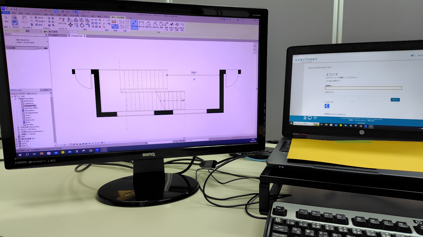 【Revit】オートデスク認定資格プログラム ユーザー試験　実施事例