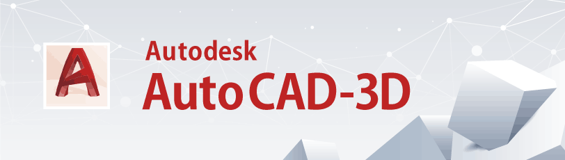 Autodesk　AutoCAD-3D　出張研修、講習と個別講座、オンライン講座のご案内