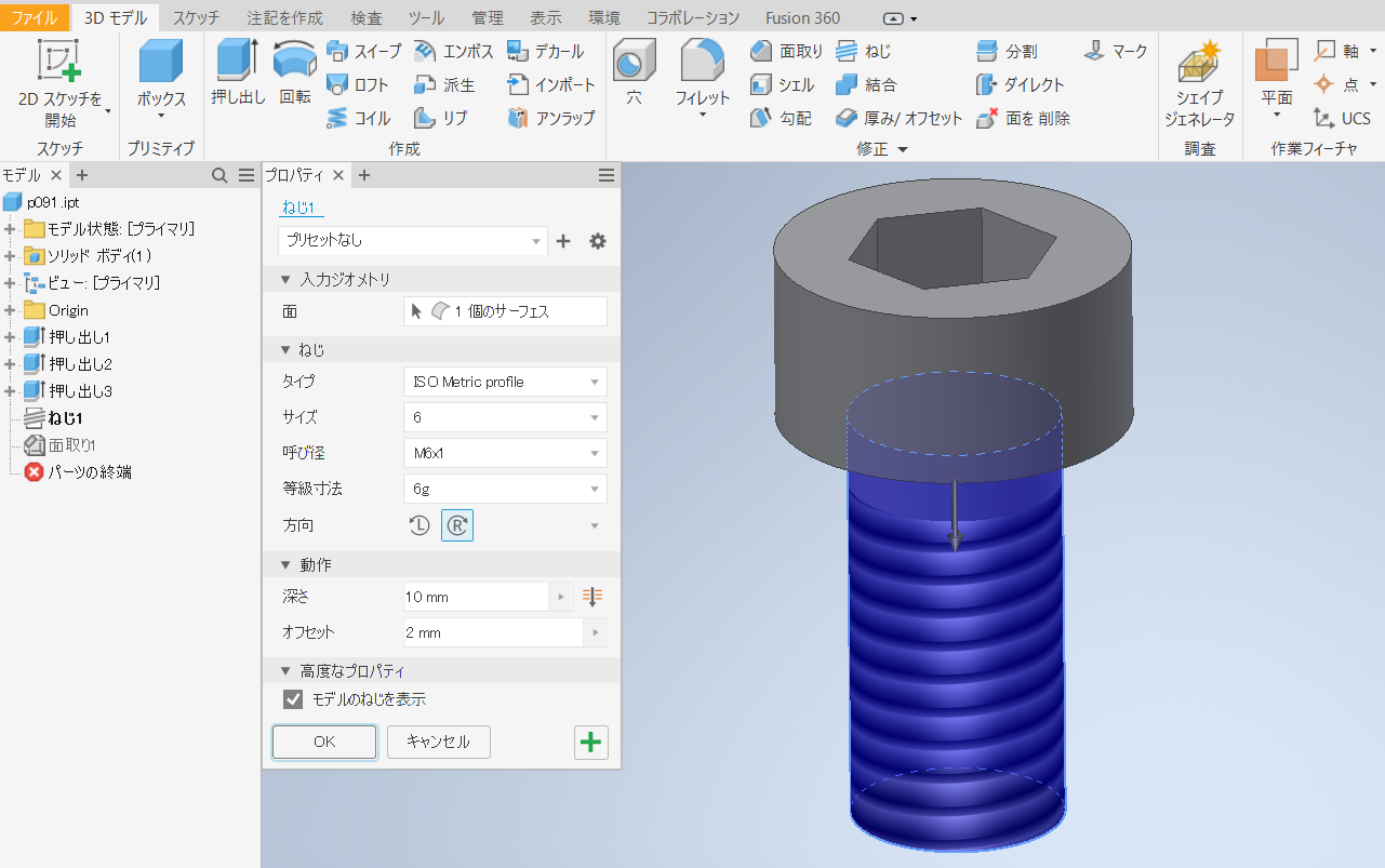 【Inventor】大阪府　製造メーカー様【個別講座】　講習実施事例