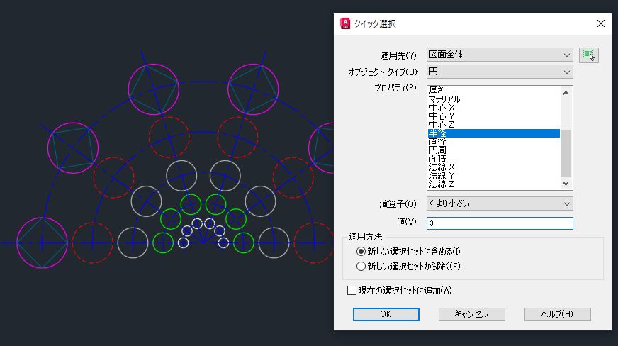 東京都 建築関連メーカー AutoCAD オンライン 新入社員向け クイック選択