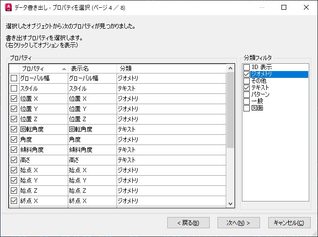 AutoCAD　実践　CADCIL　オンライン講座　データ書き出し