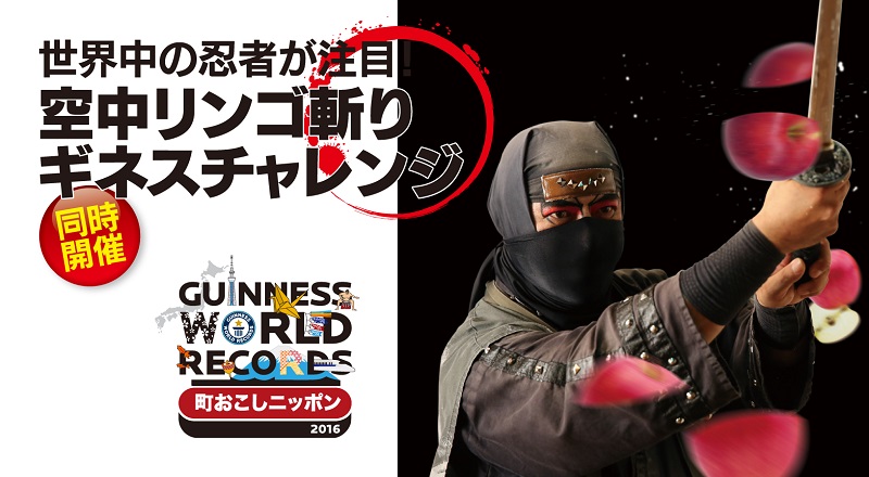 第１回うれしの温泉 忍者フェスタ ホーム