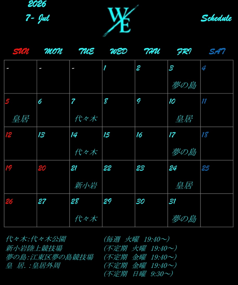 2026年7月の練習日程です。