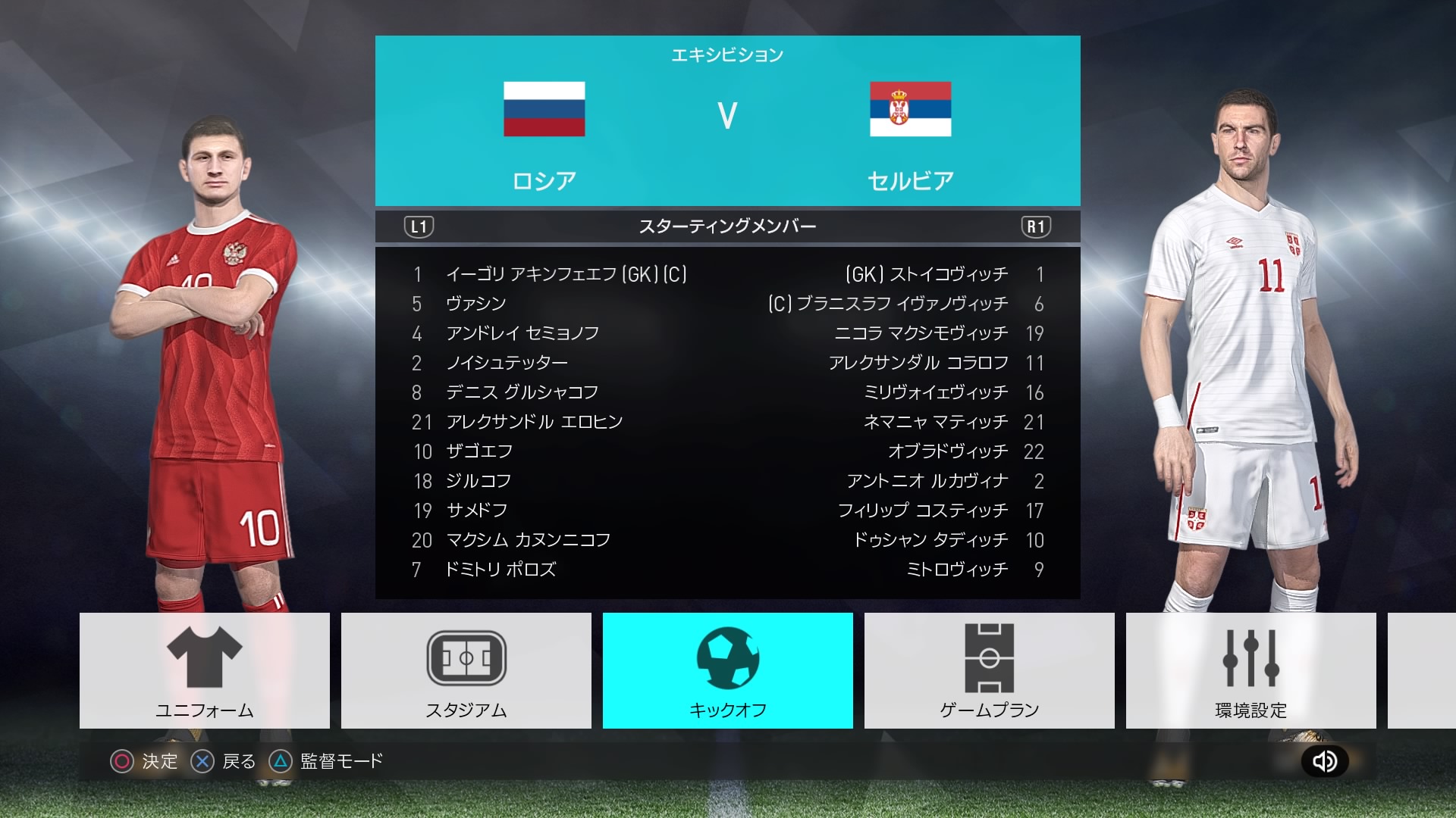 ウイイレ18 インポートデータ 神データ ウイイレ神データ無料配布所