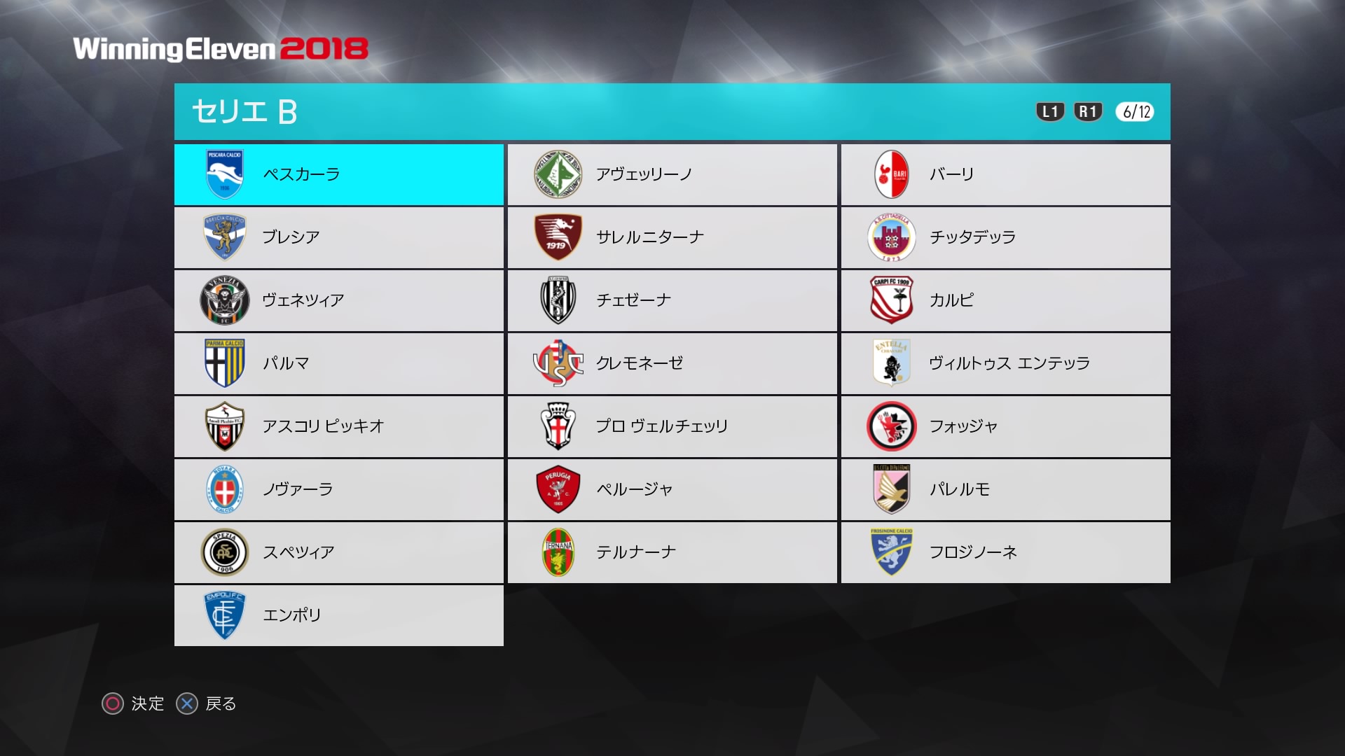 ウイイレ2018 ウイニングイレブン 『中古即納』{PS4} ウイニングイレブン2018