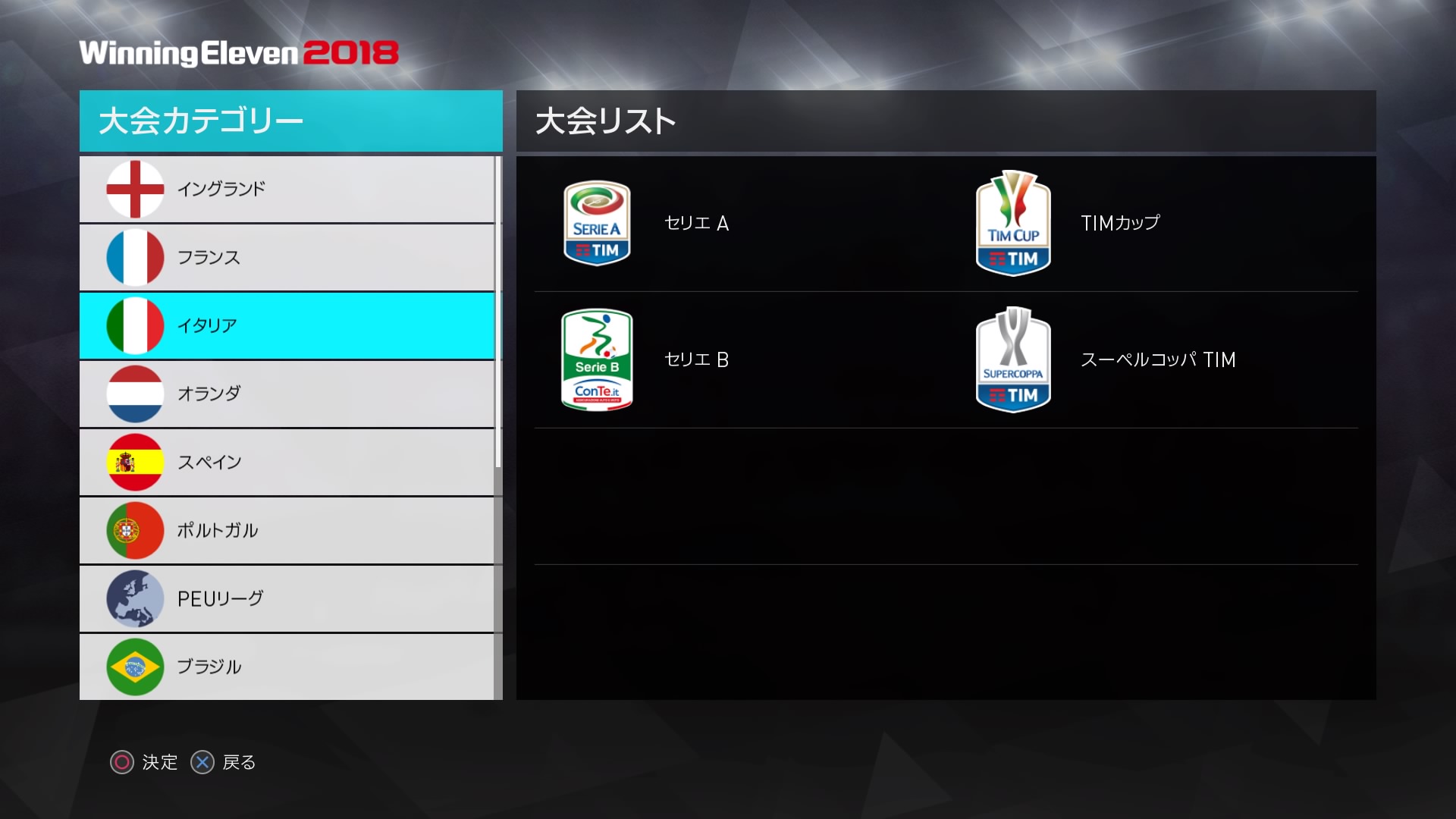 ウイイレ18 インポートデータ 神データ ウイイレ神データ無料配布所 ウイイレ18 インポートデータ 神データ ウイイレ神データ無料配布所