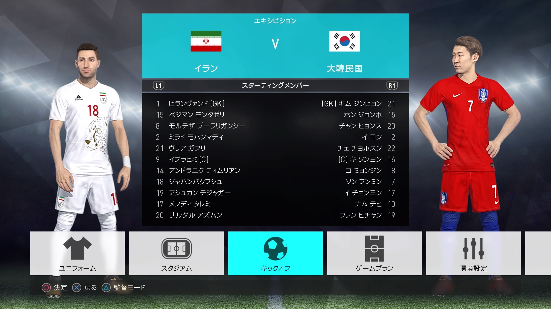 ウイイレ18 インポートデータ 神データ ウイイレ神データ無料配布所
