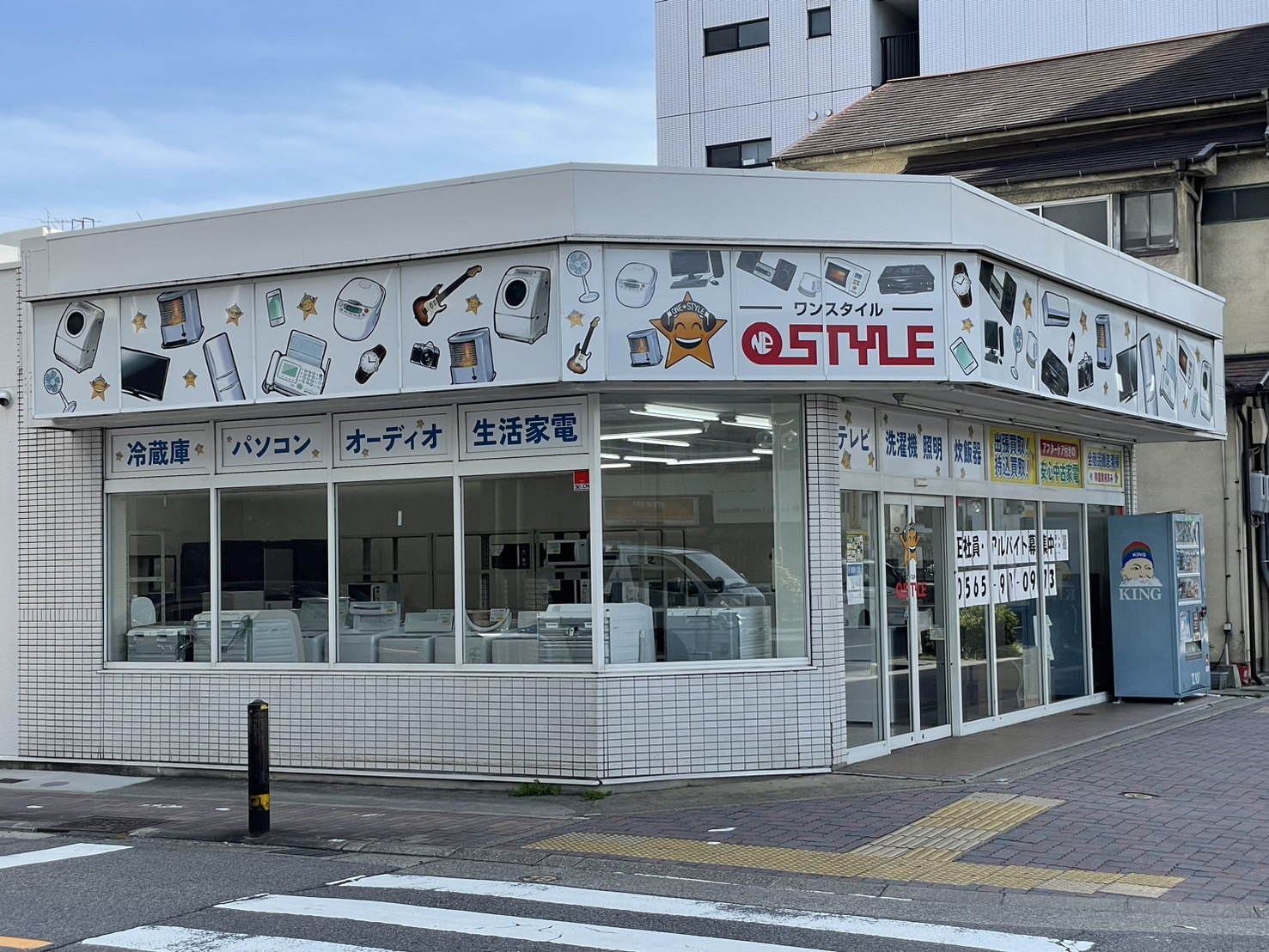 生活家電の買取|名古屋市北区