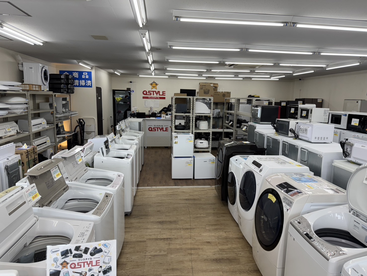 家電のことならワンスタイル名古屋