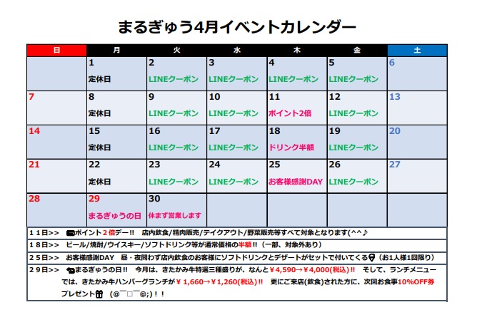 イベントのお知らせです‼