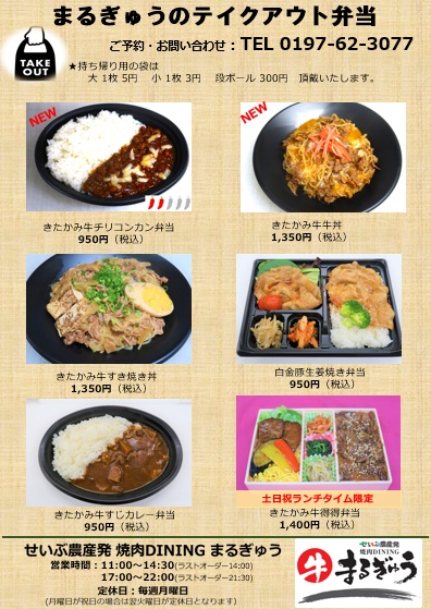 お弁当のお知らせ！