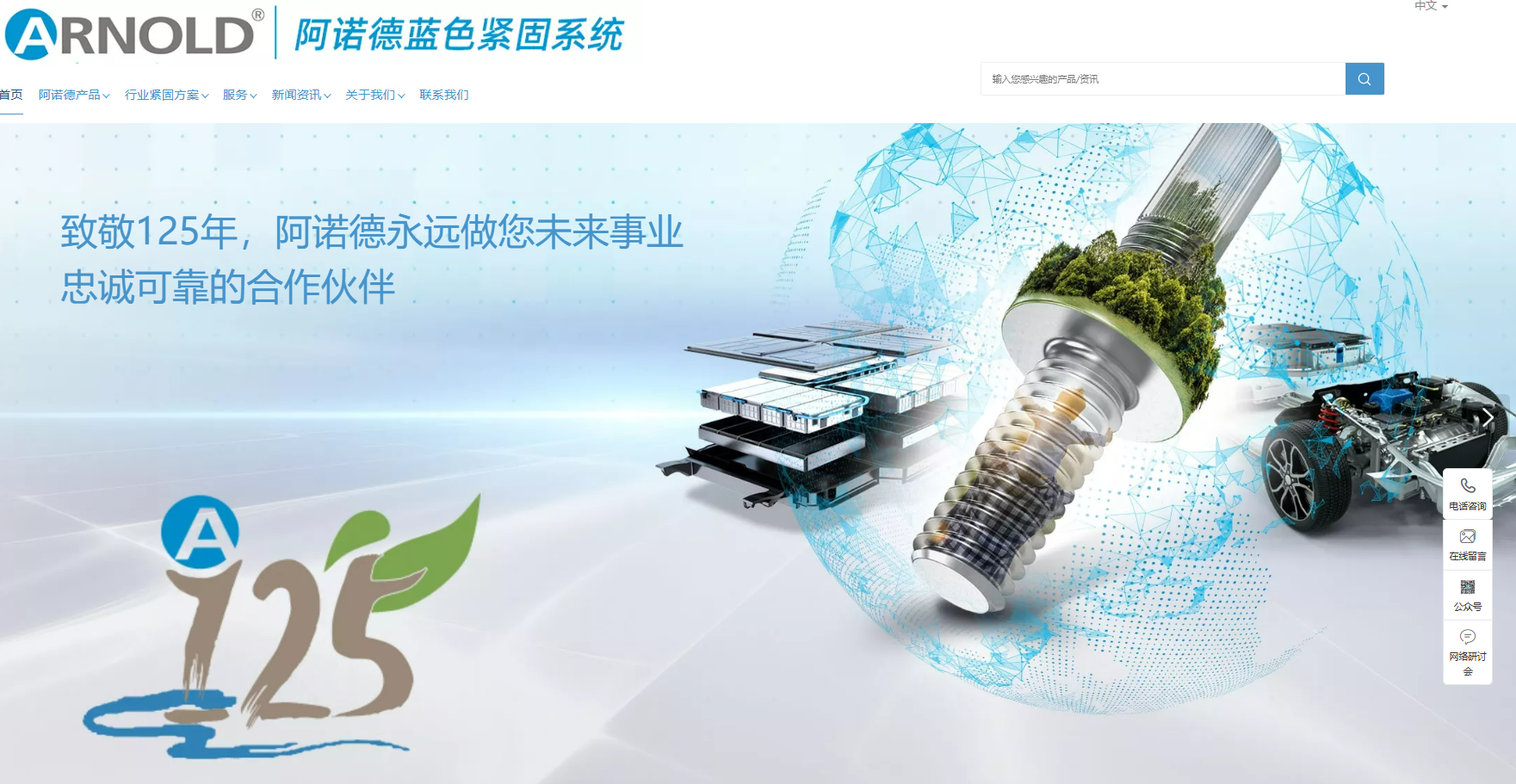 Fallstudie B2B Marketing Digitalisierung in China
