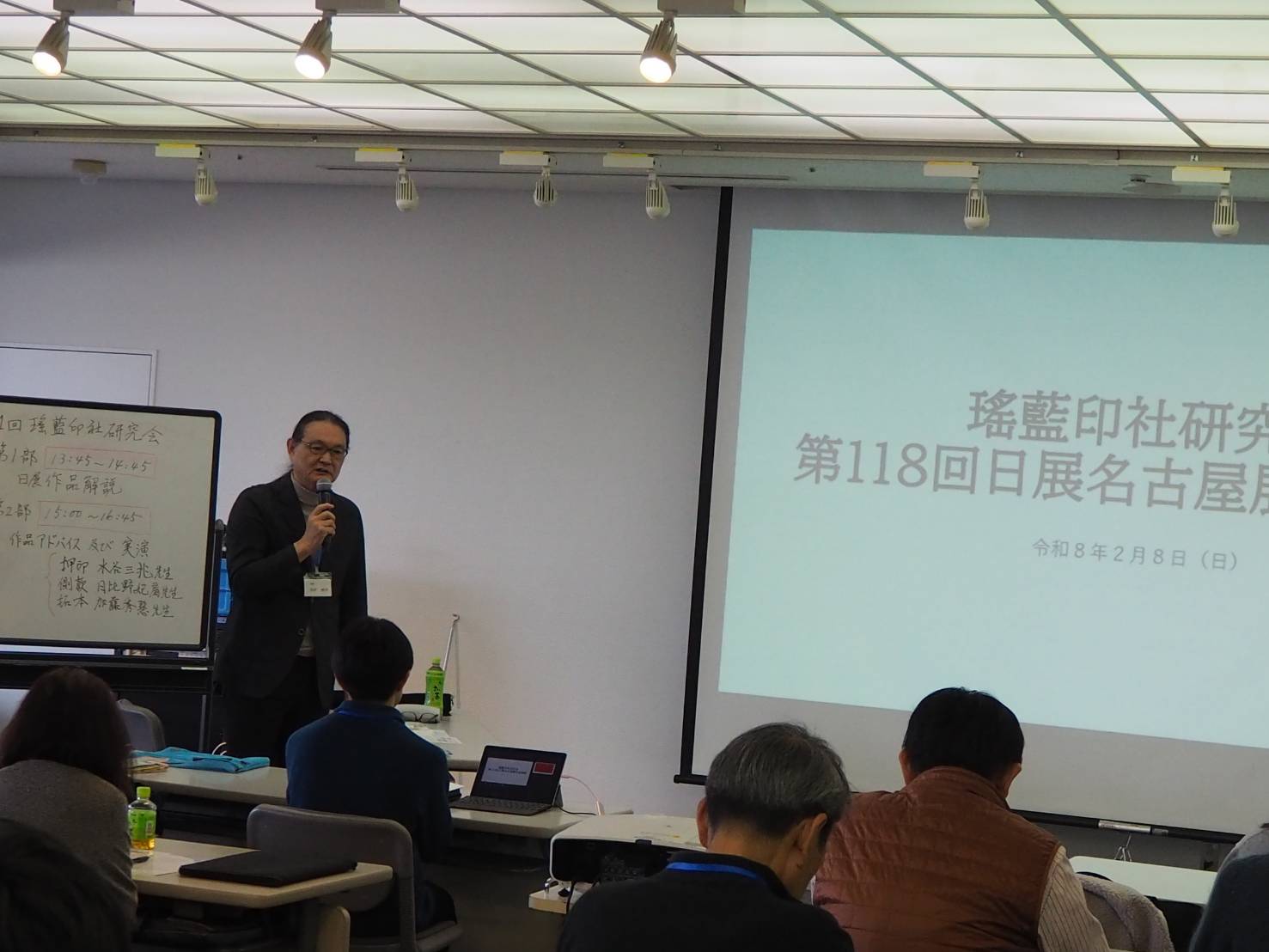 【瑤藍印社】名古屋研究会