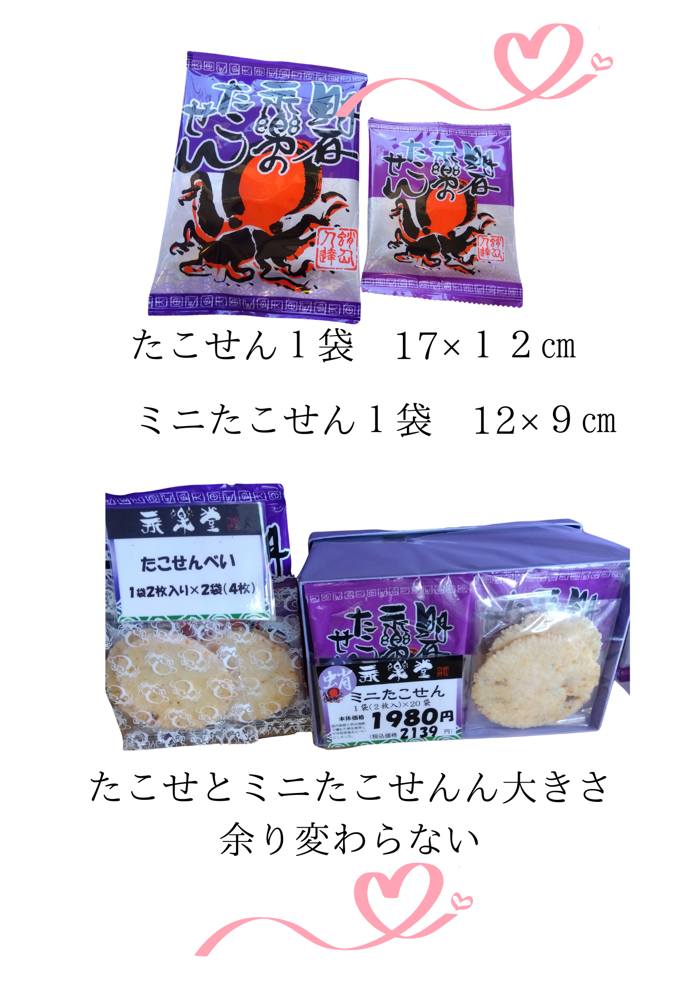 たこせん たません用せんべい業務用パック H054-004（愛知県碧南