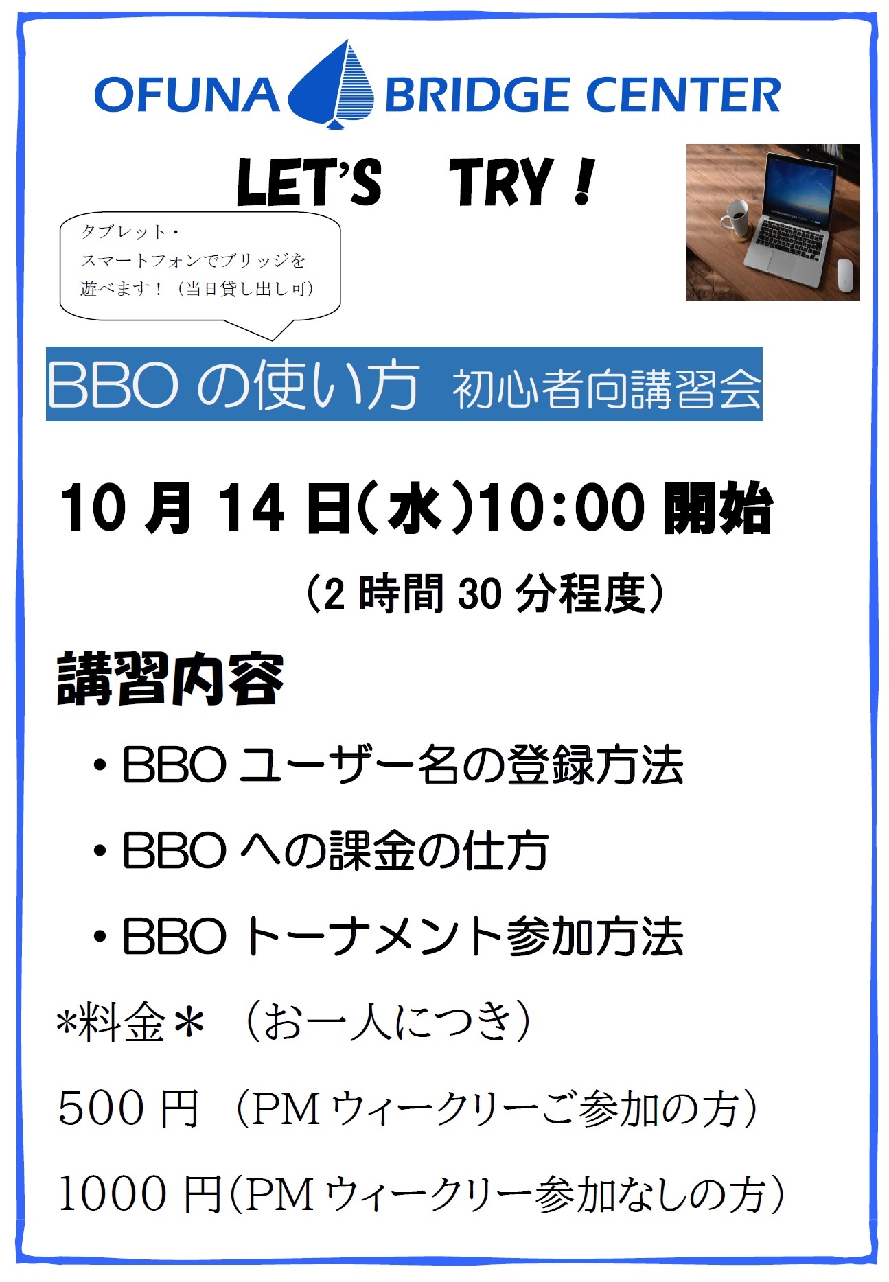 Bridge Base Onlineとは 大船ブリッジセンター Bridge Base Onlineとは 大船ブリッジセンター