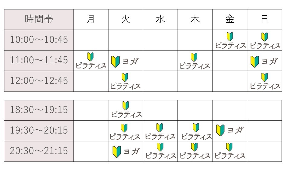 ヨガ＆ピラティス BodyHamony体験予約